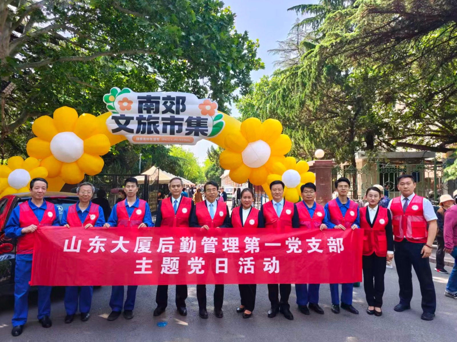 山东大厦后勤管理第一党支部.jpg