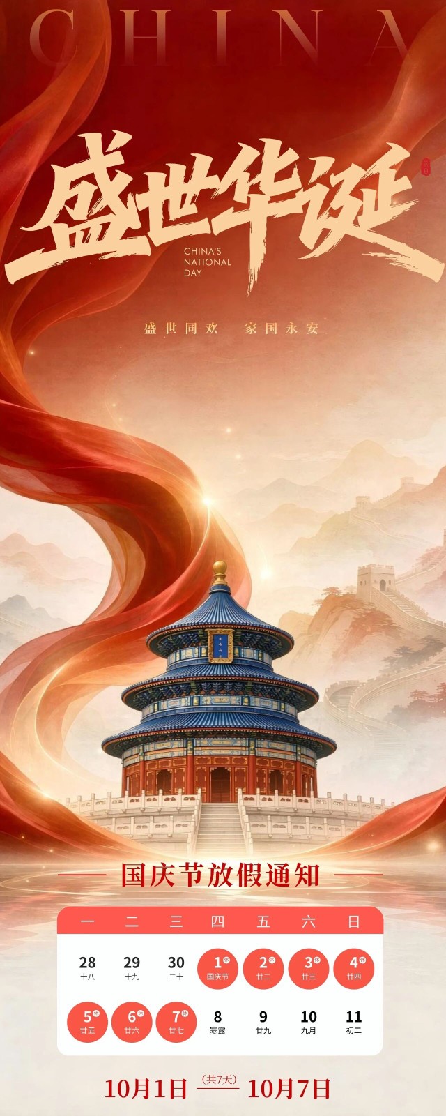 微信图片_2026-09-29_142111_580.jpg